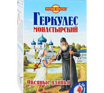 Геркулес Монастырский Русский Продукт