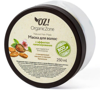 Маска для блеска и гладкости волос «С эффектом ламинирования» OZ! Organic Zone