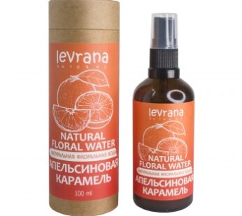 Натуральная флоральная вода для лица и тела «Апельсиновая карамель» Levrana