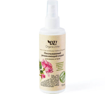 Несмываемый увлажняющий спрей для волос и тела OZ! OrganicZone
